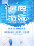 宝宝游泳馆