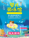 宝宝游泳馆