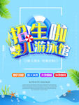 宝宝游泳馆