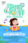 宝宝游泳馆