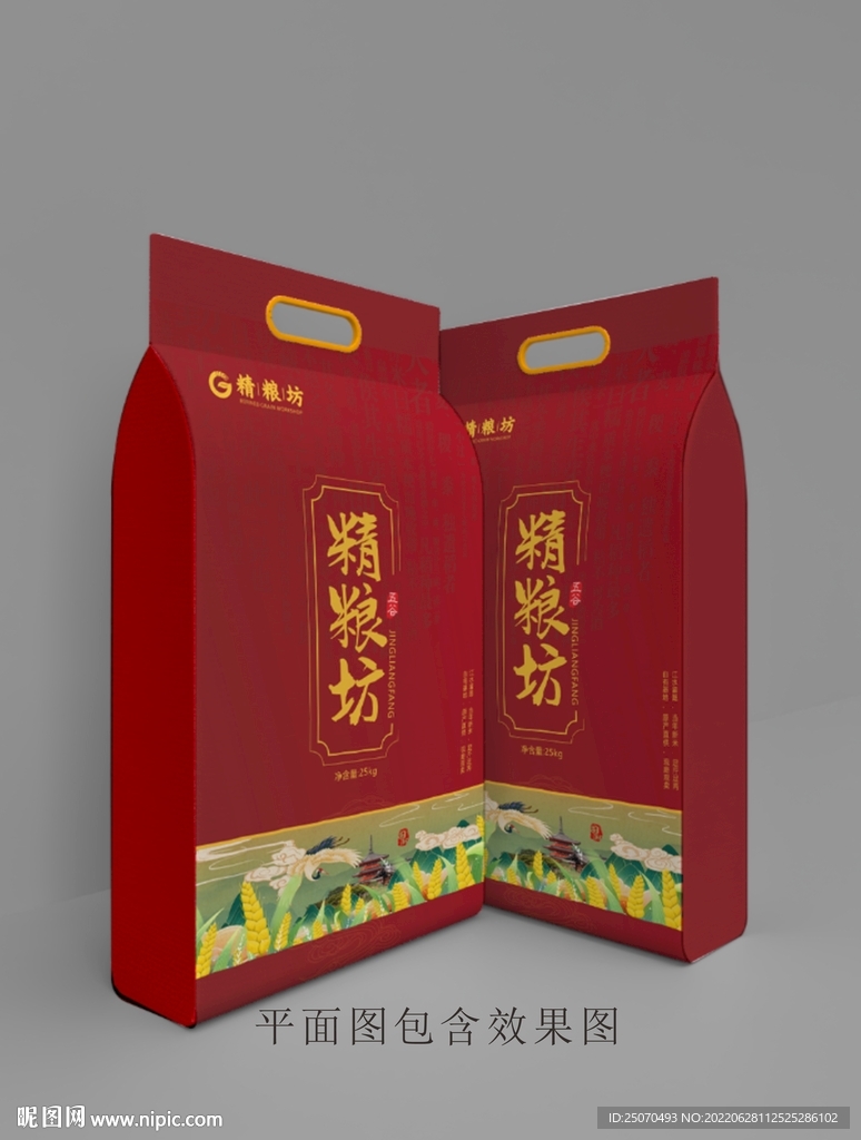 粮食包装平面效果图