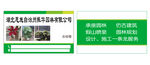 园林名片