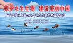 增殖放流