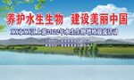 增殖放流