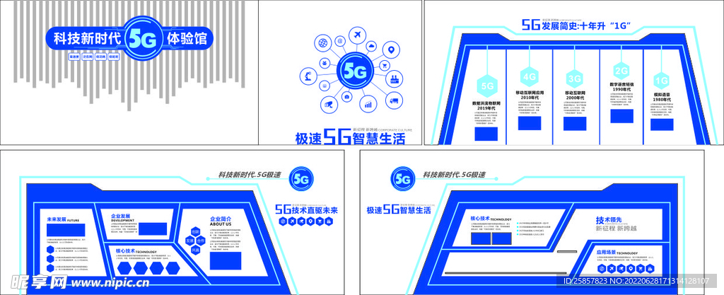 企业文化墙