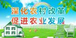 农业发展 