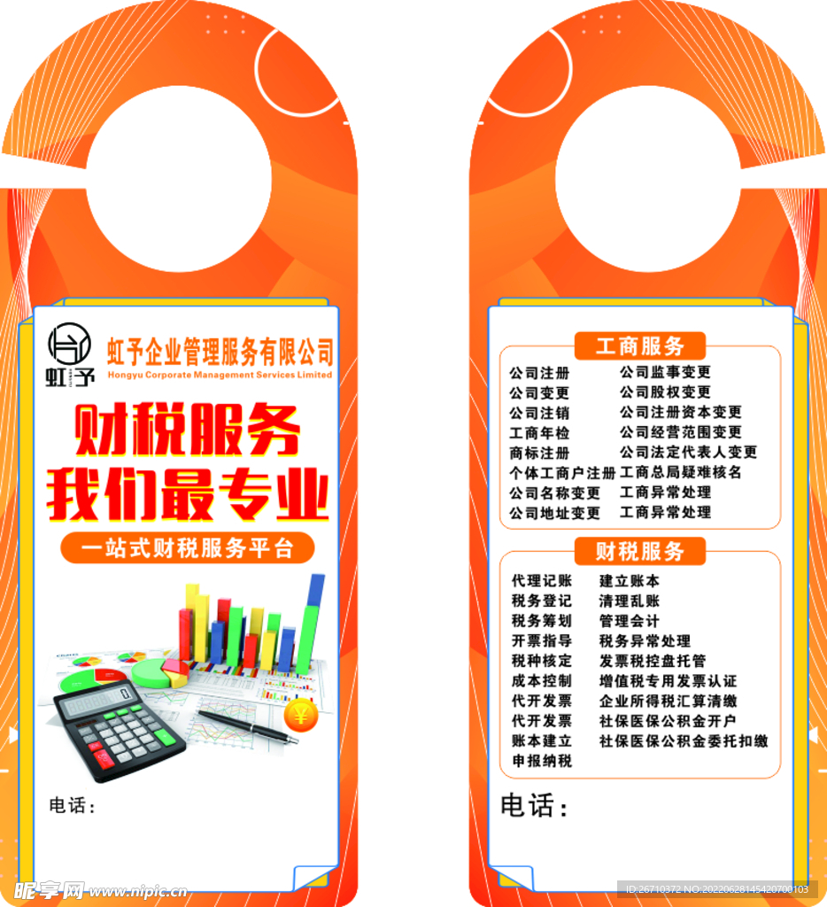 会计