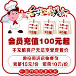 会员充值异形雕刻