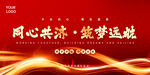 红色banner