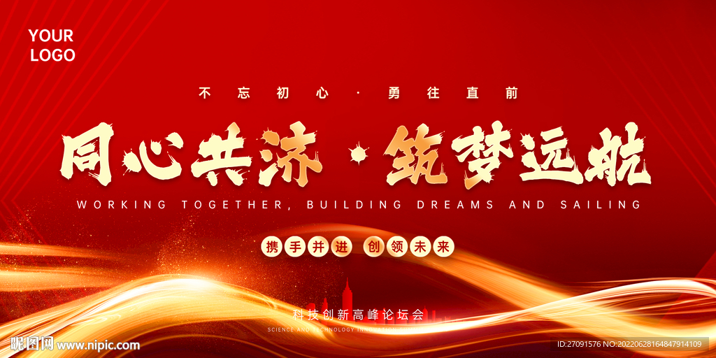 红色banner