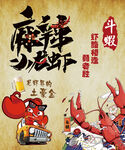 小龙虾