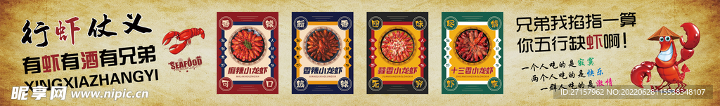 小龙虾