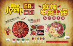 小龙虾