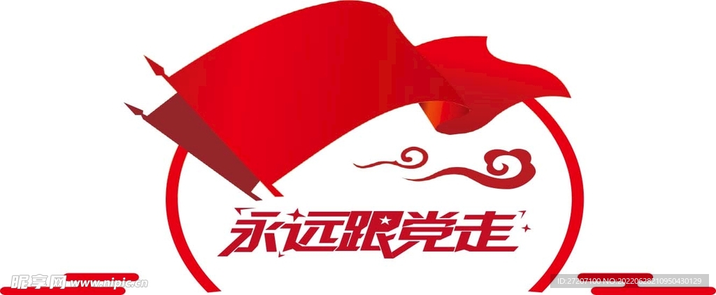 党建文化墙