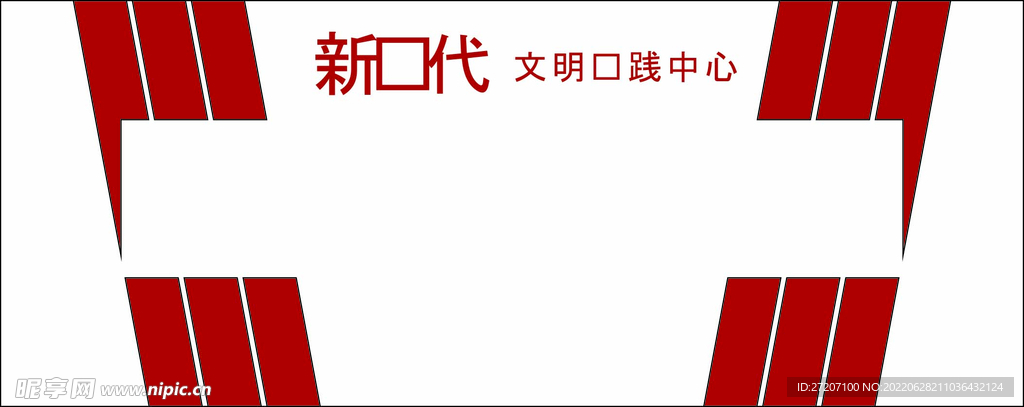 党建文化墙