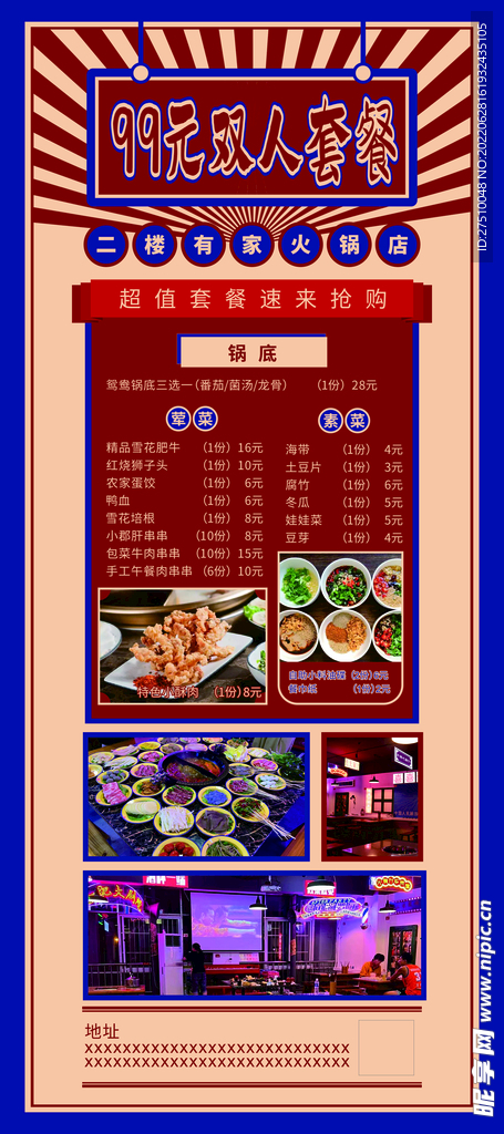 中国风展架