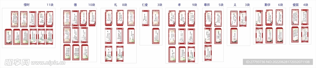 学校教室挂画