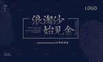 启动会展板