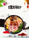 螺狮粉