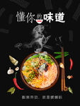 螺狮粉 