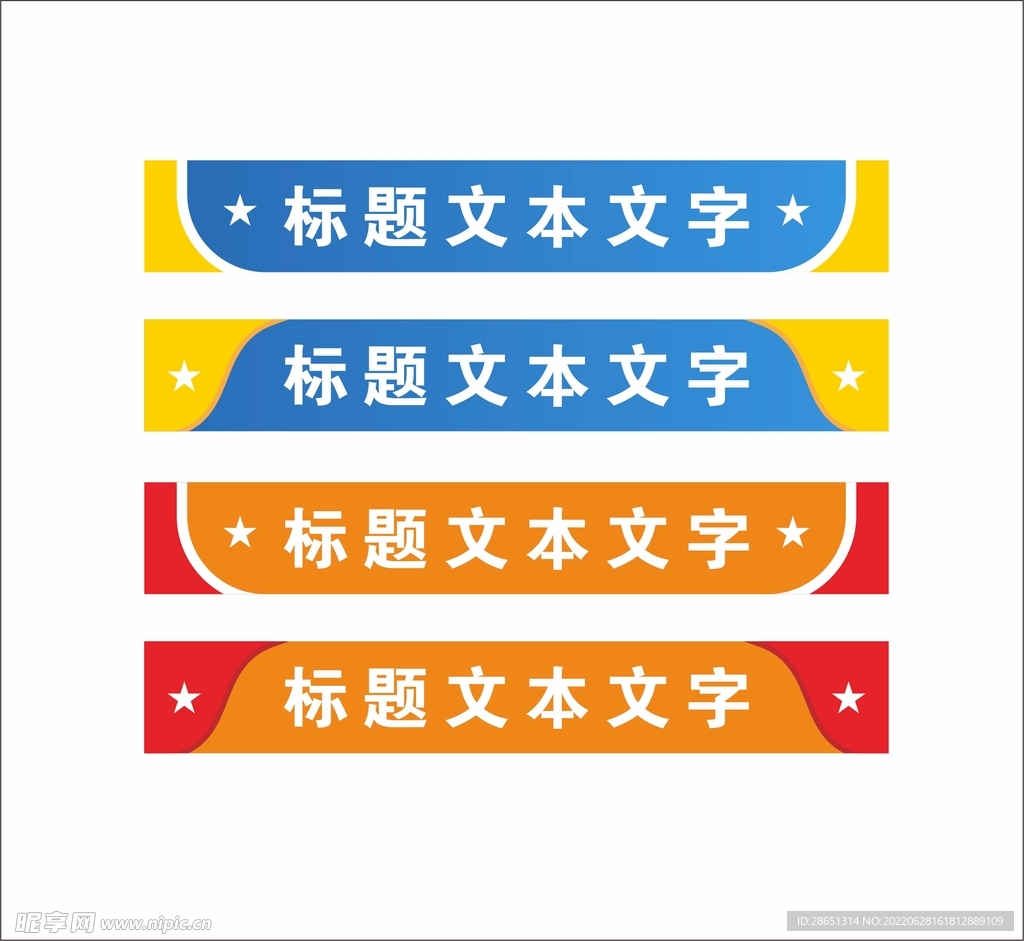 标题框 文本文字