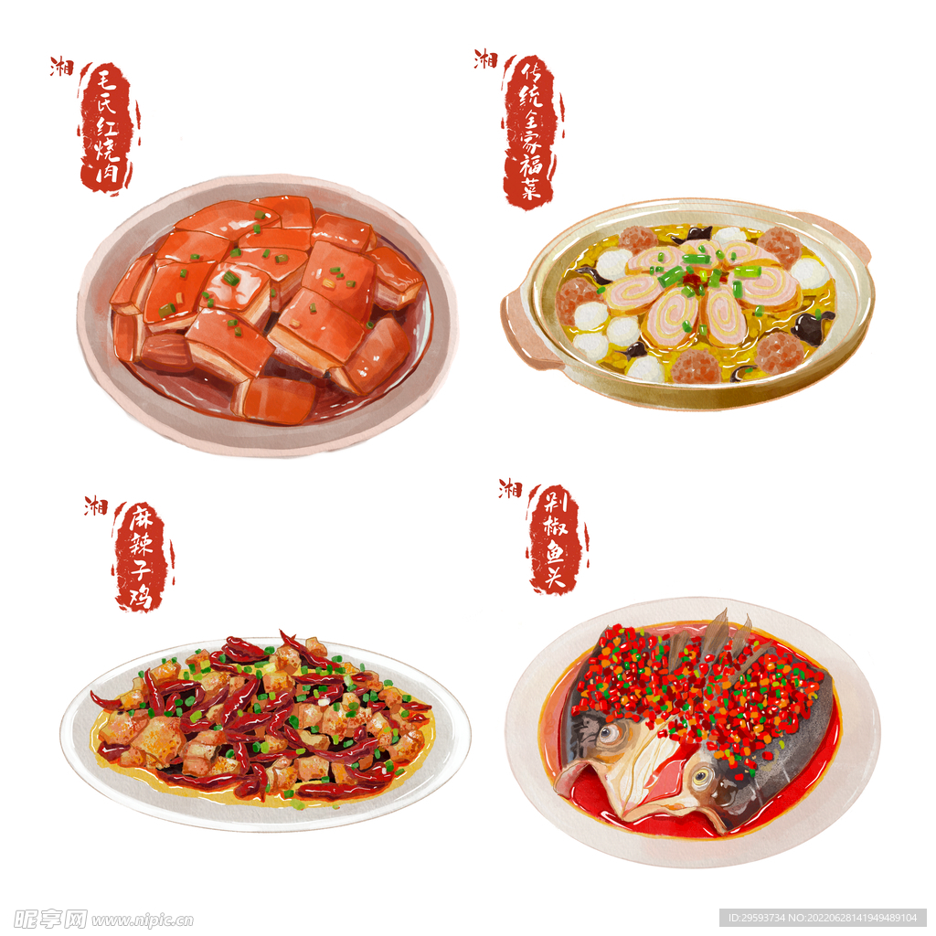 手绘湘菜食物插画设计