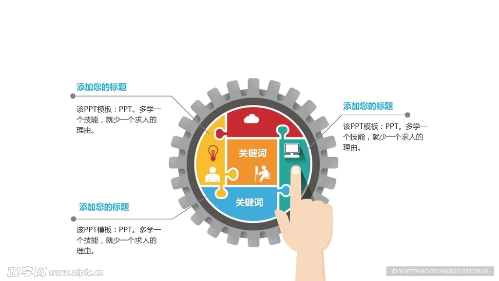 科技元素 