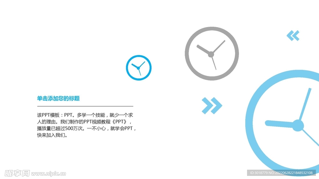 科技元素 
