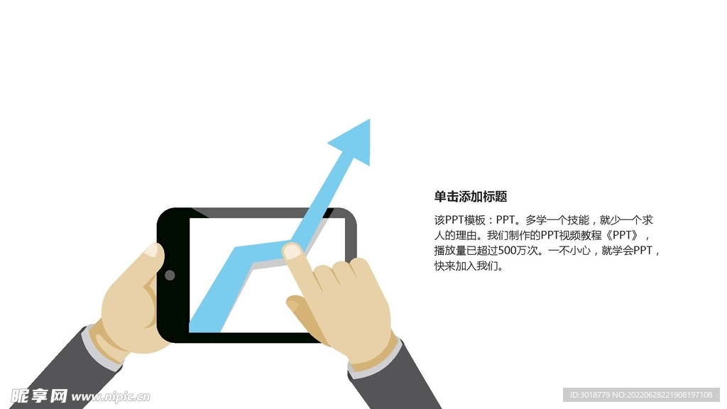 科技元素
