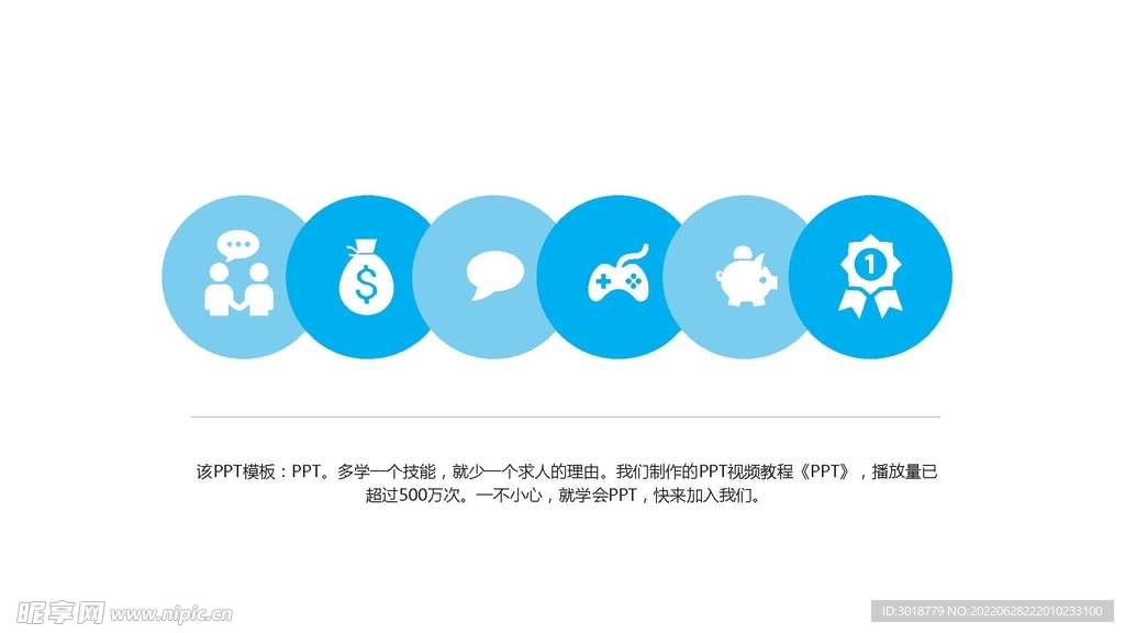精品图表 