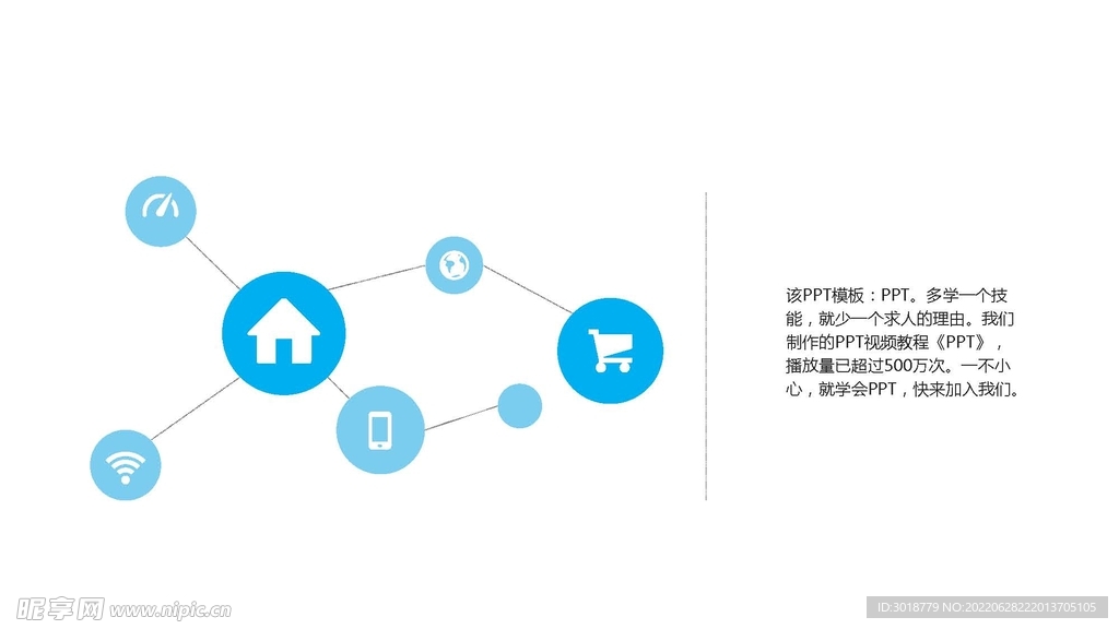 精品图表 