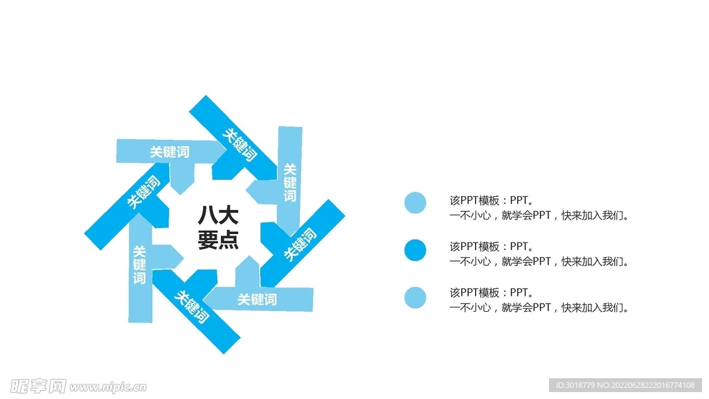 精品图表