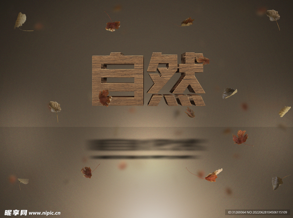 飞溅石子效果字立体字