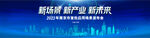 公司活动发布会