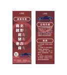 汽车改装卡片优惠券