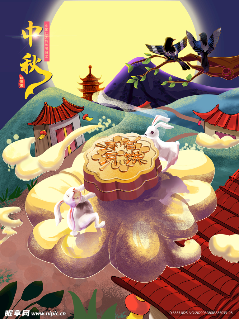 中秋插画