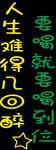 霓虹灯