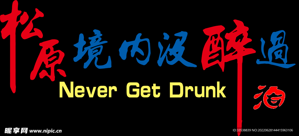 霓虹灯