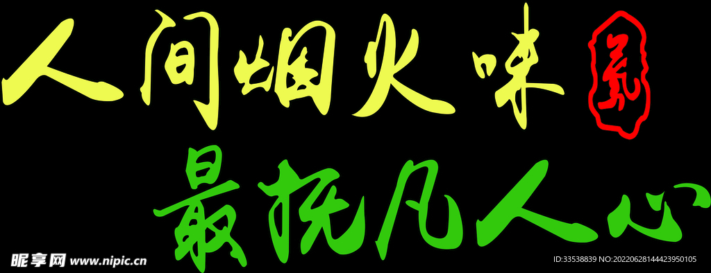 霓虹灯  