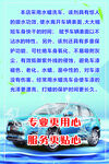 专业洗车