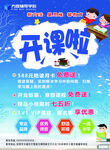 辅导班彩页