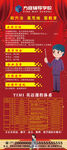 辅导班展架