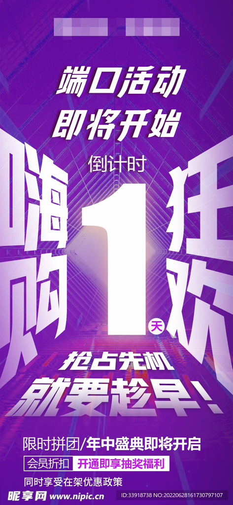 倒计时