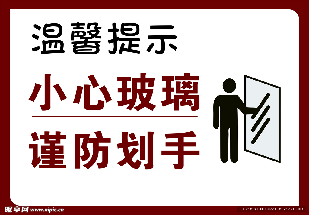 温馨 提示