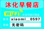 wifi牌子