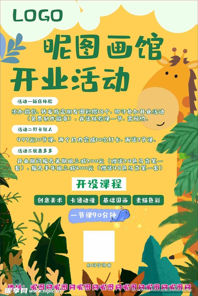 美术海报