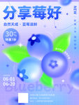 分享莓好