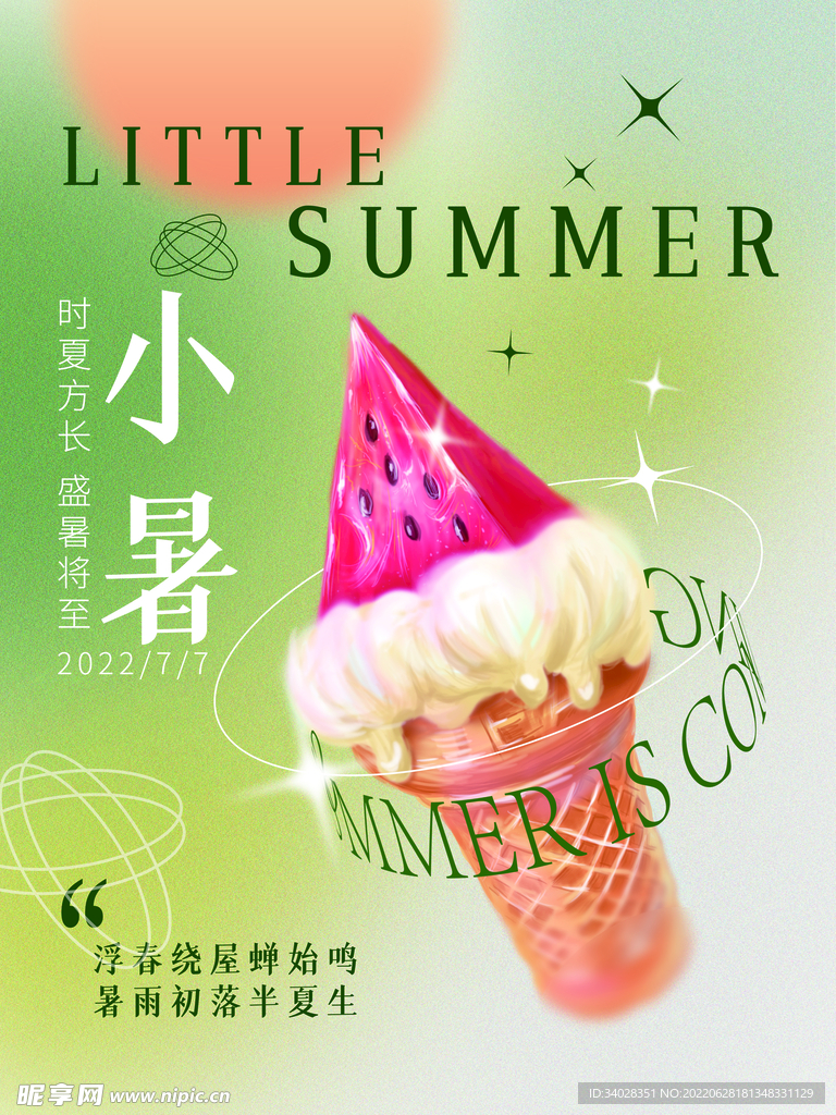 冰激凌海报