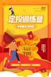 投资理财