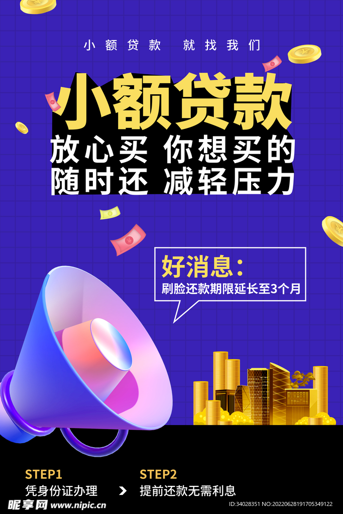 投资理财